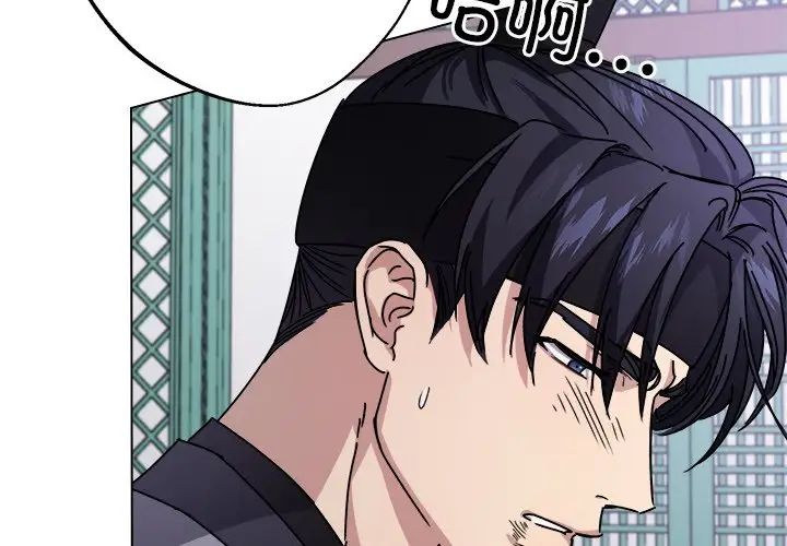 《同寝》漫画 第8話