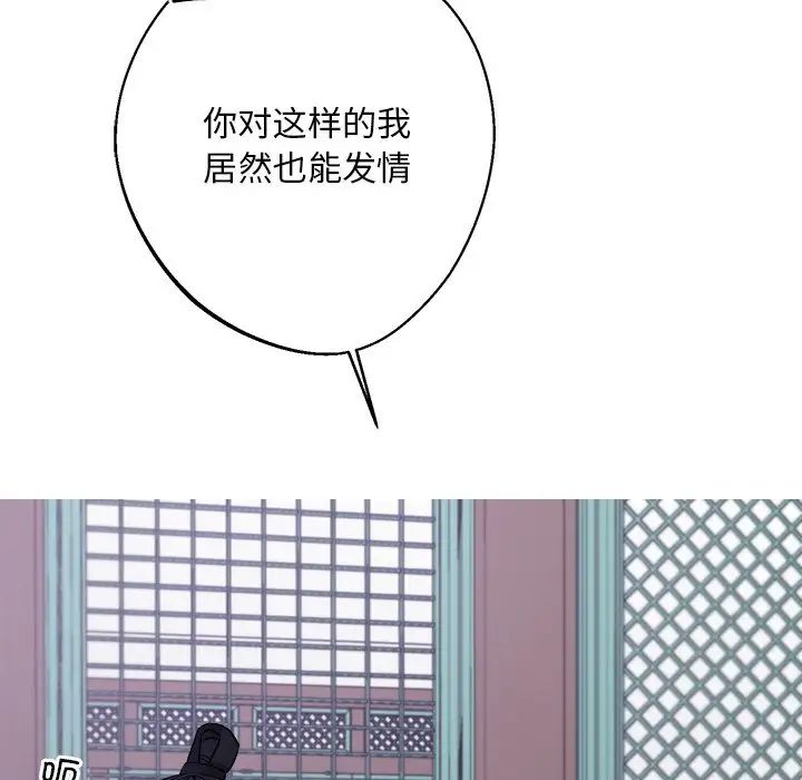 《同寝》漫画 第8話