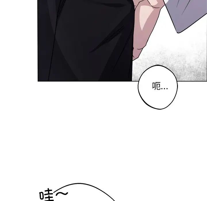 《同寝》漫画 第8話