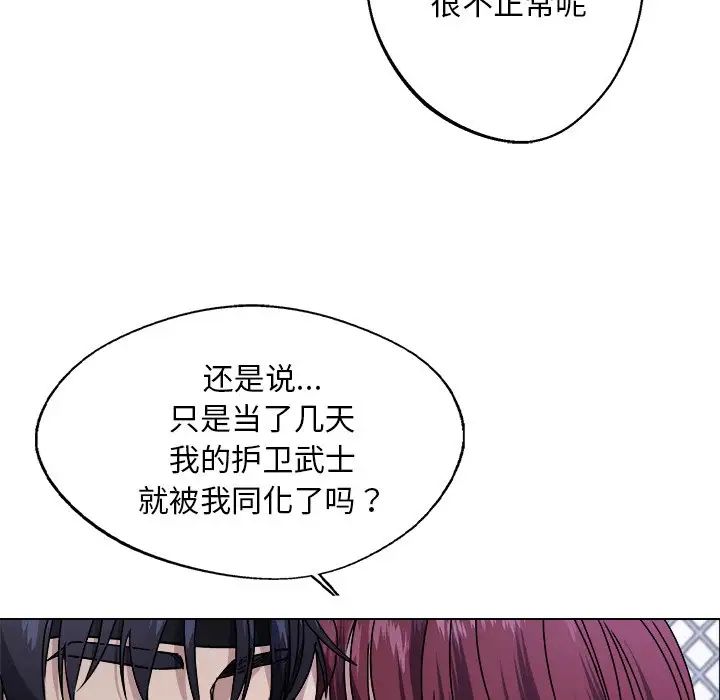 《同寝》漫画 第8話