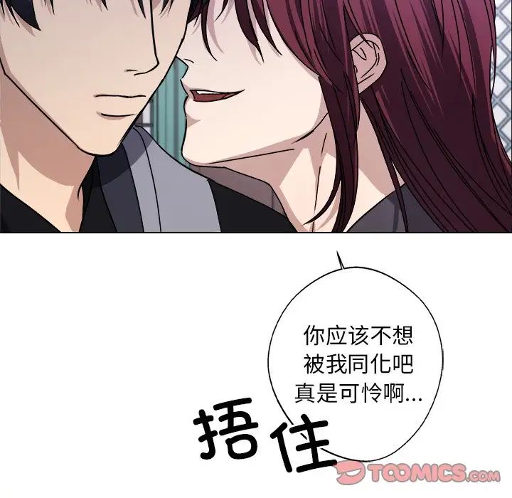 《同寝》漫画 第8話