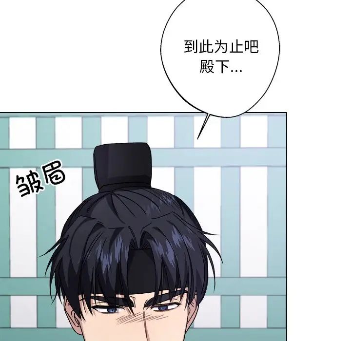 《同寝》漫画 第8話