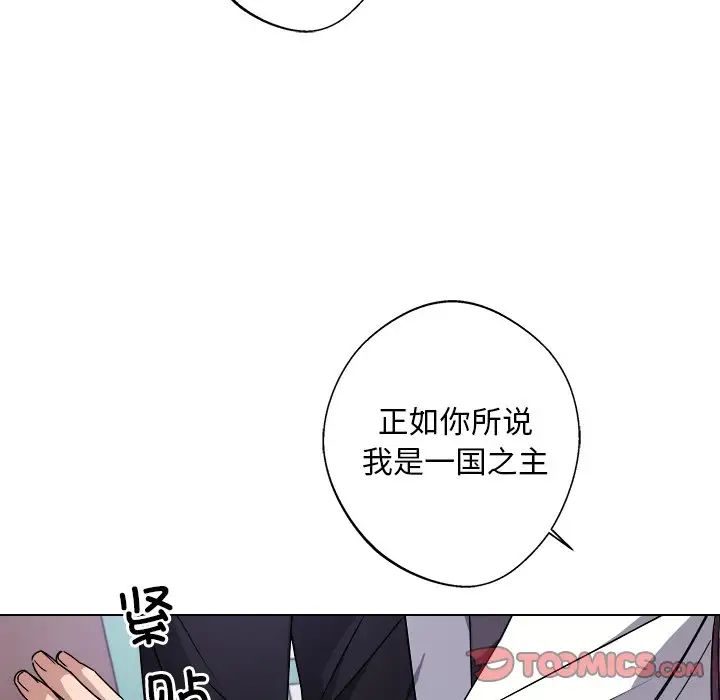 《同寝》漫画 第8話