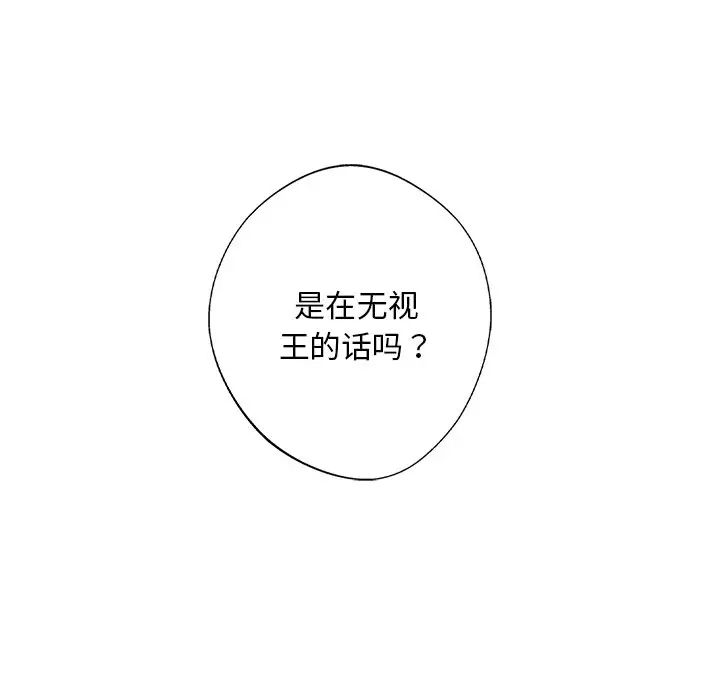 《同寝》漫画 第8話