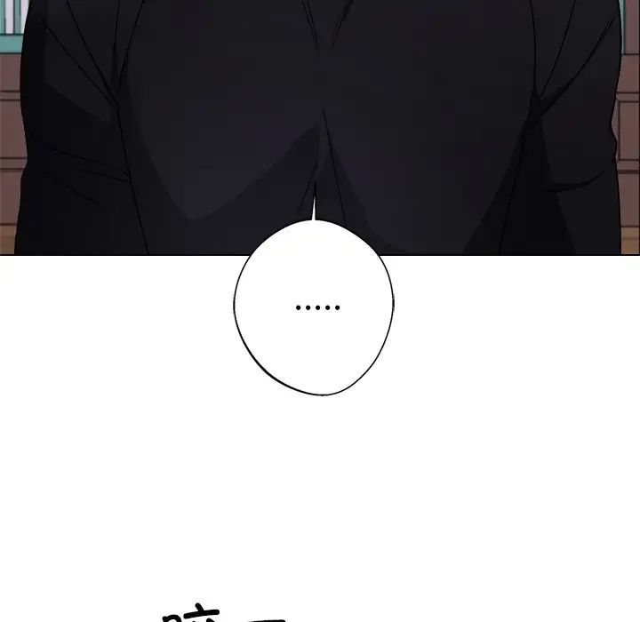 《同寝》漫画 第8話