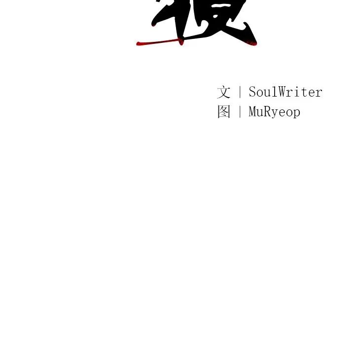 《同寝》漫画 第8話