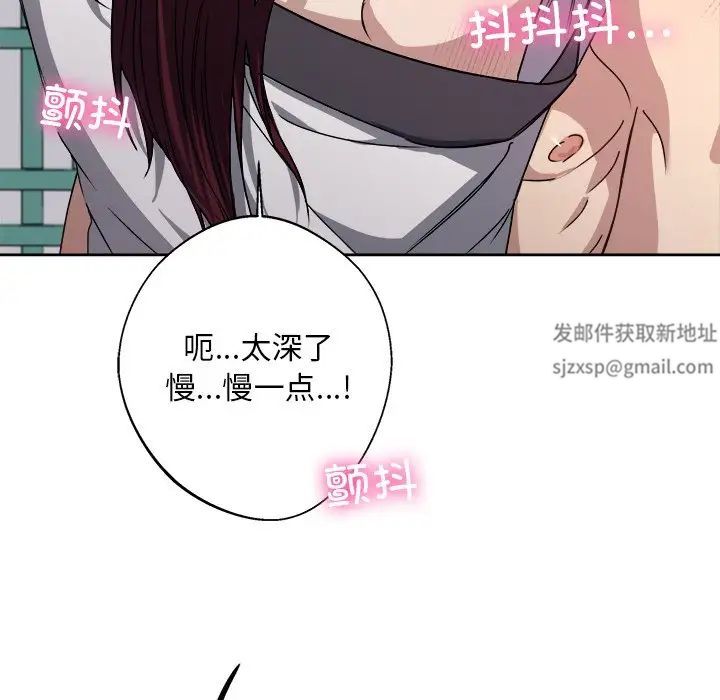 《同寝》漫画 第8話