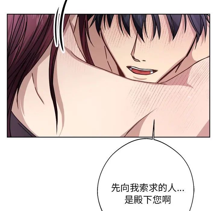 《同寝》漫画 第8話