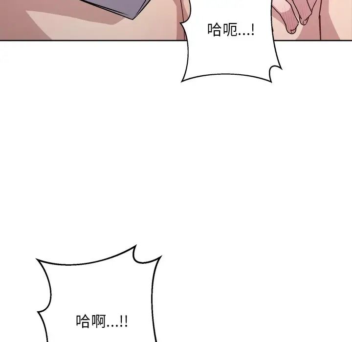 《同寝》漫画 第8話