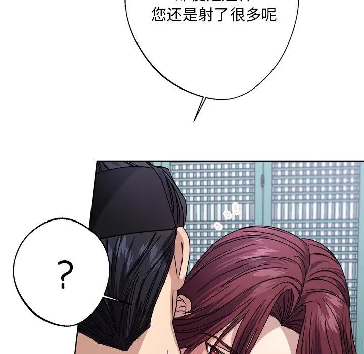 《同寝》漫画 第8話