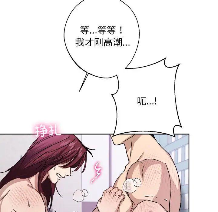 《同寝》漫画 第8話