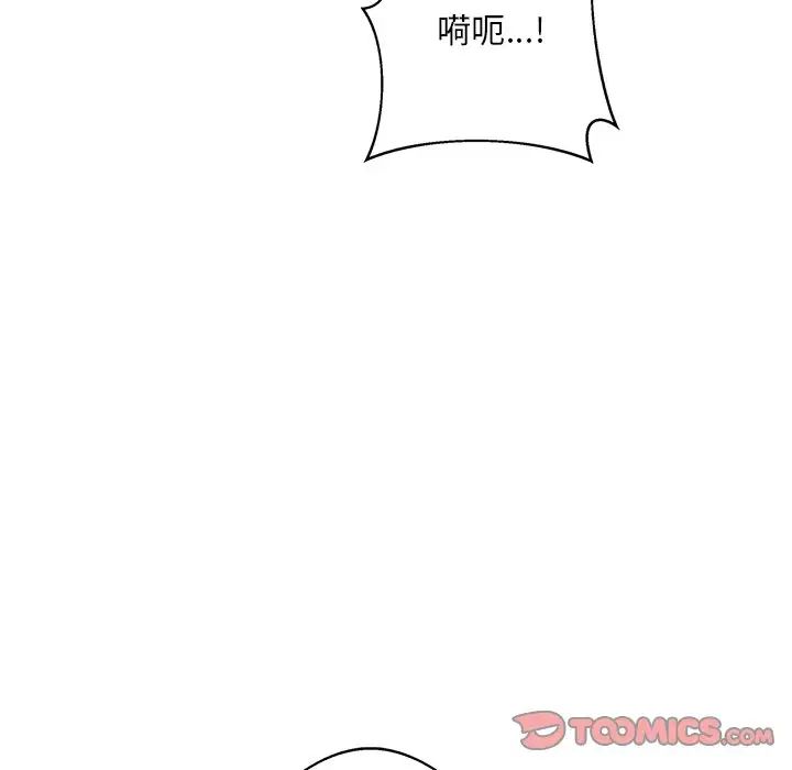 《同寝》漫画 第8話