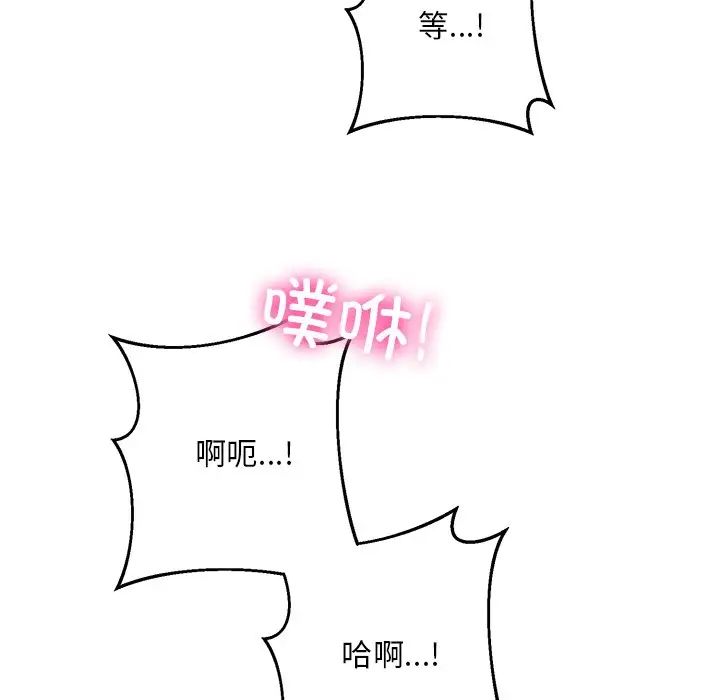 《同寝》漫画 第8話