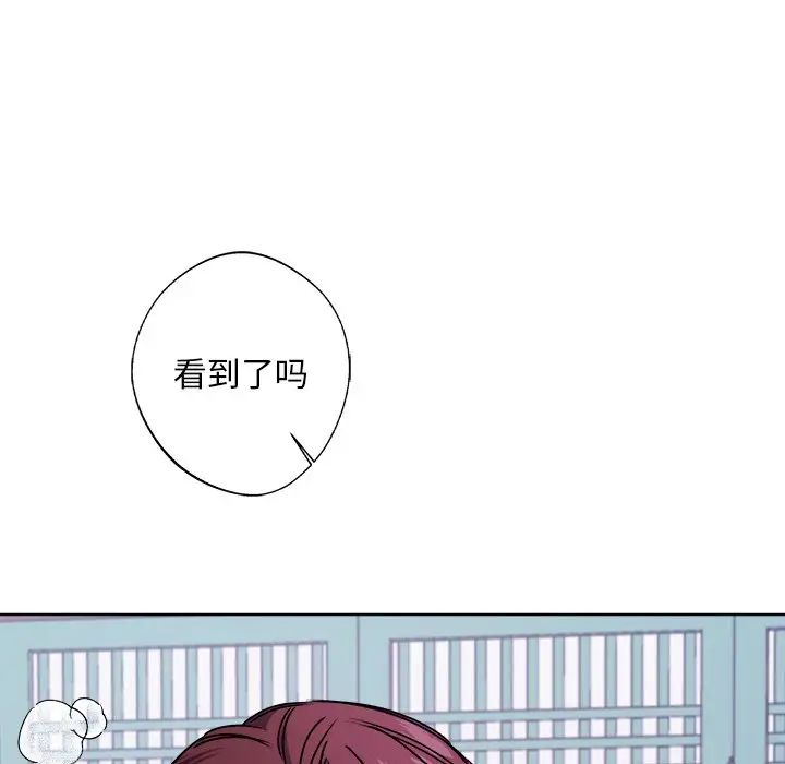 《同寝》漫画 第8話