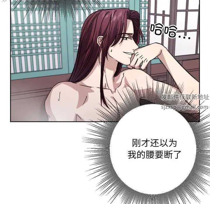 《同寝》漫画 第8話