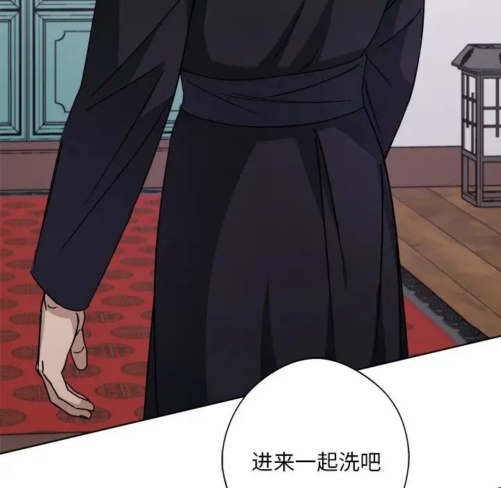 《同寝》漫画 第8話