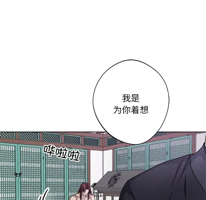 《同寝》漫画 第8話