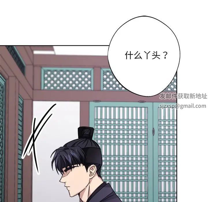 《同寝》漫画 第8話