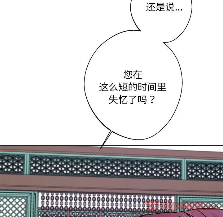 《同寝》漫画 第8話