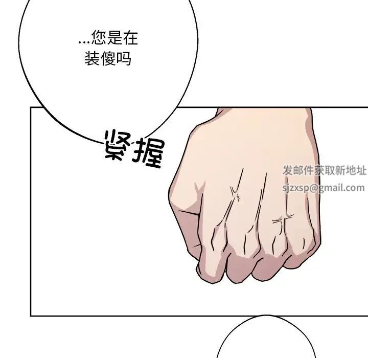 《同寝》漫画 第8話