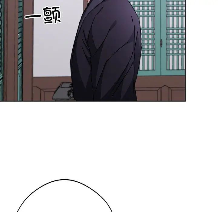 《同寝》漫画 第8話