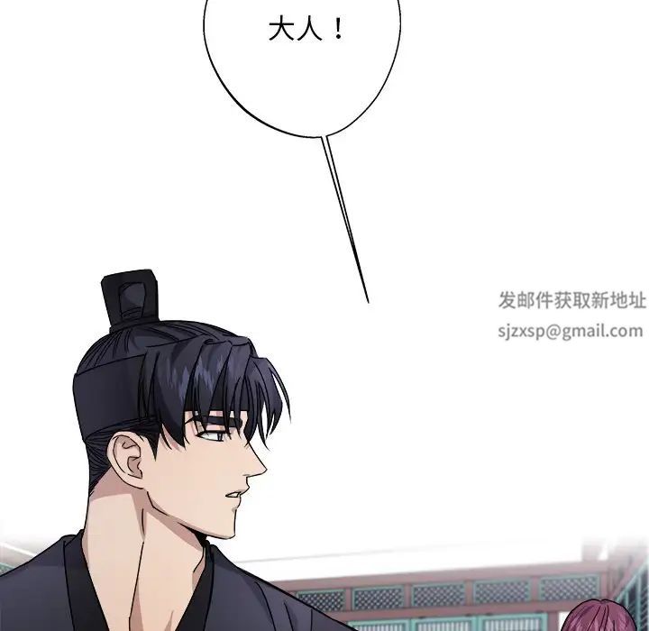 《同寝》漫画 第8話