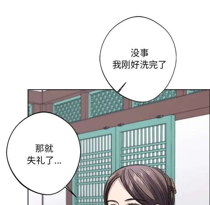 《同寝》漫画 第8話