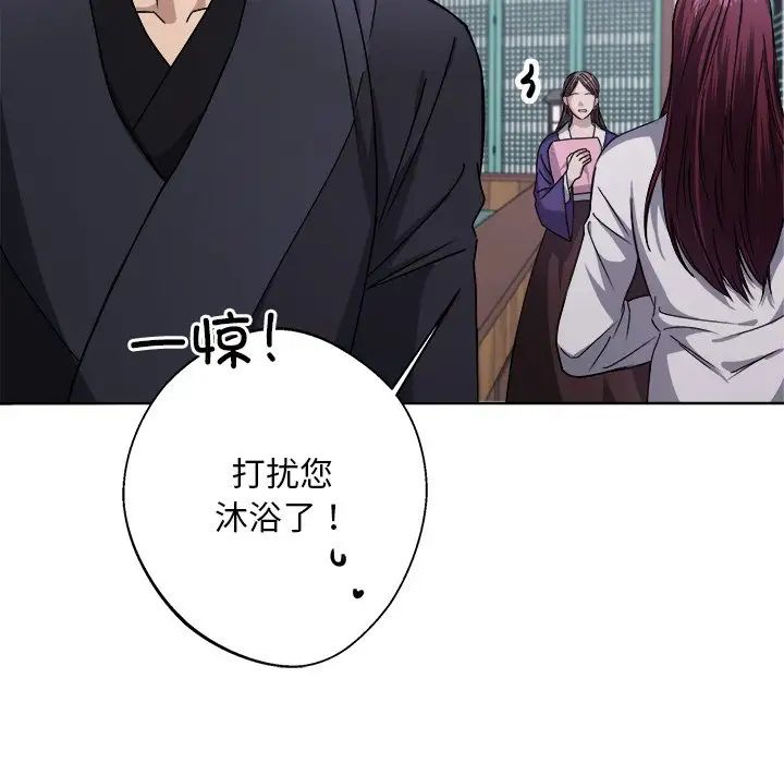 《同寝》漫画 第8話