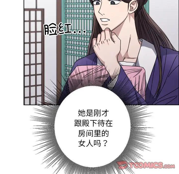 《同寝》漫画 第8話