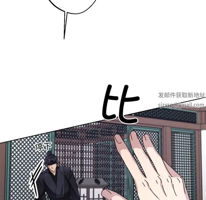 《同寝》漫画 第8話