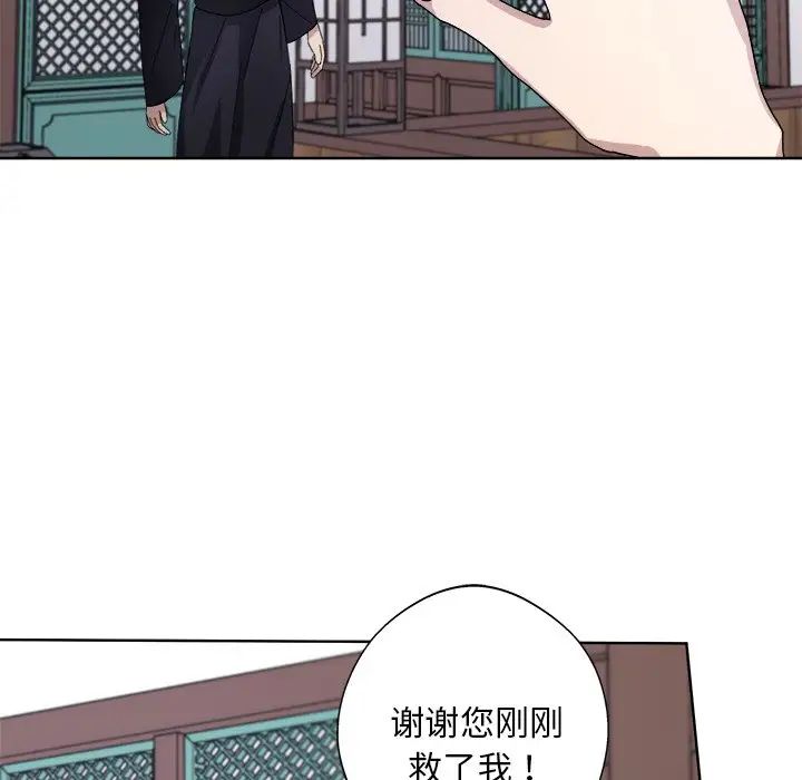 《同寝》漫画 第8話
