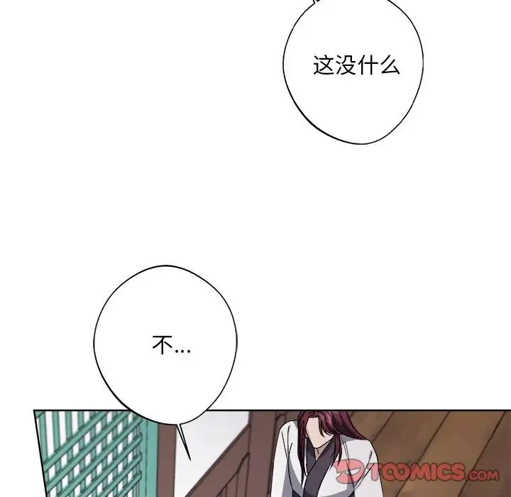 《同寝》漫画 第8話