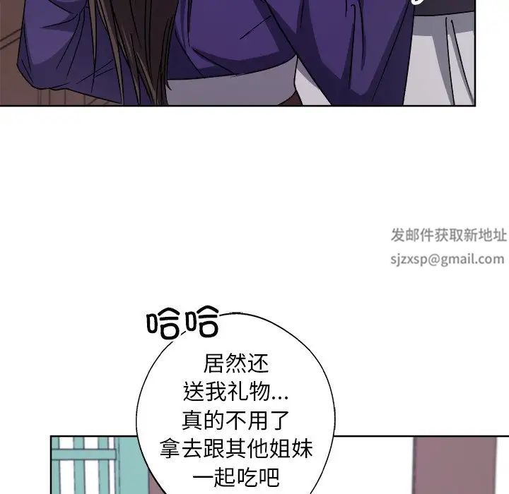 《同寝》漫画 第8話