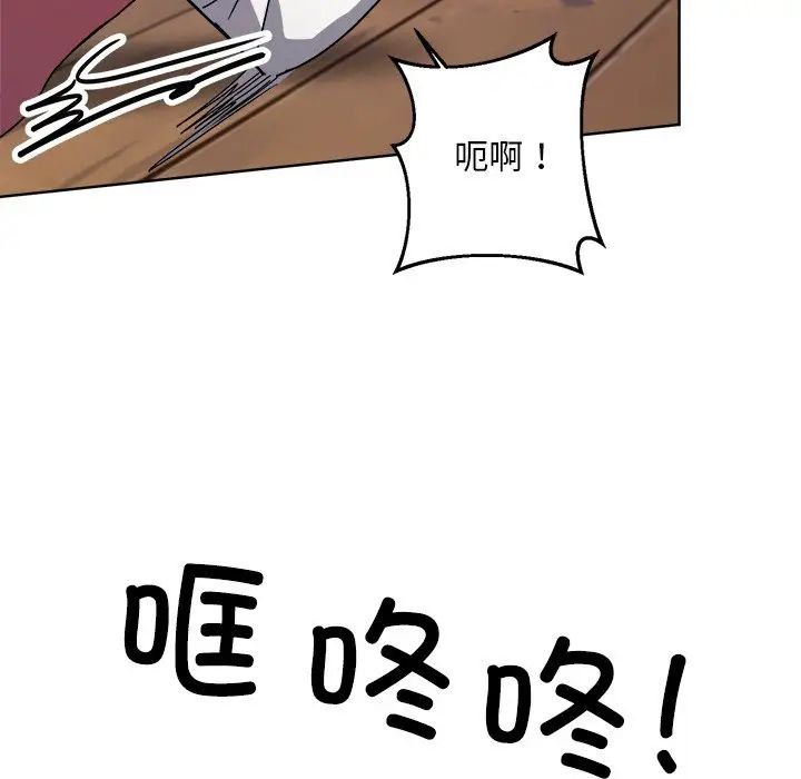 《同寝》漫画 第8話