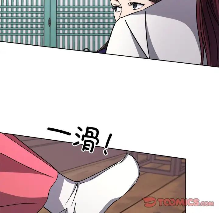 《同寝》漫画 第8話