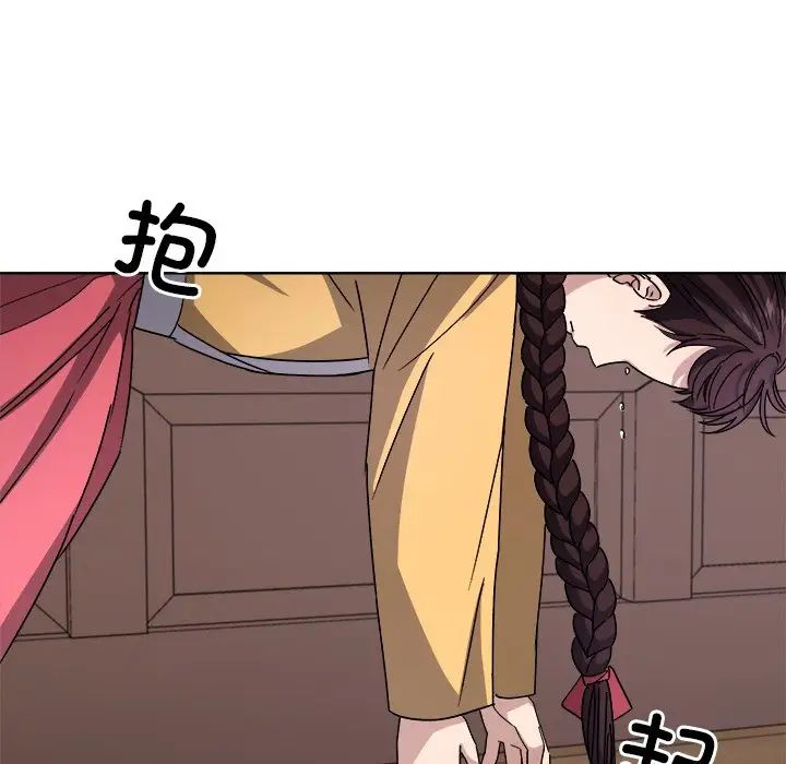 《同寝》漫画 第8話