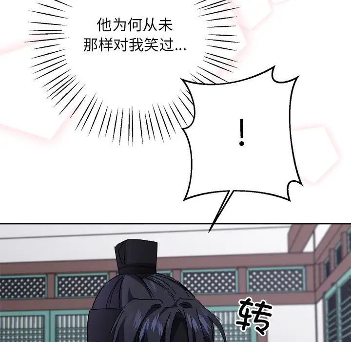 《同寝》漫画 第8話