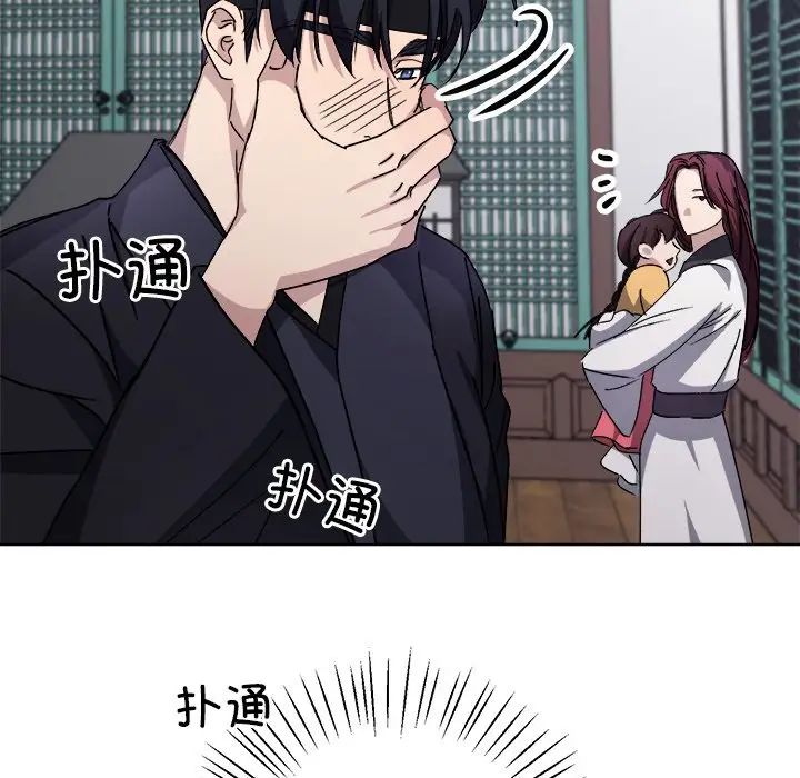 《同寝》漫画 第8話