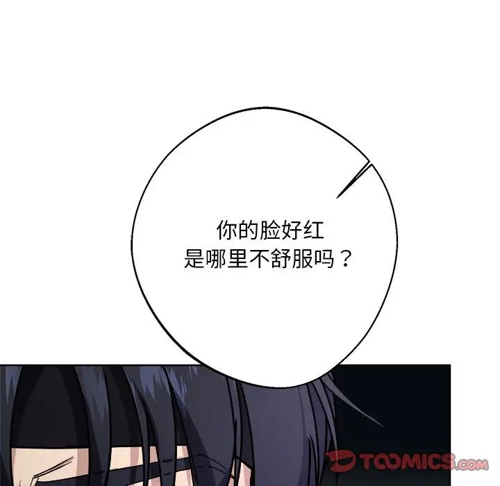《同寝》漫画 第8話