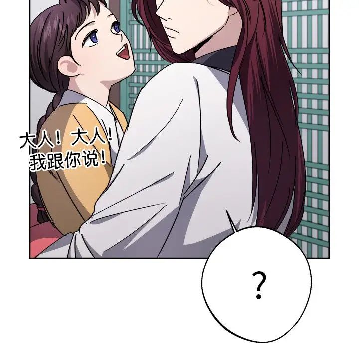 《同寝》漫画 第8話