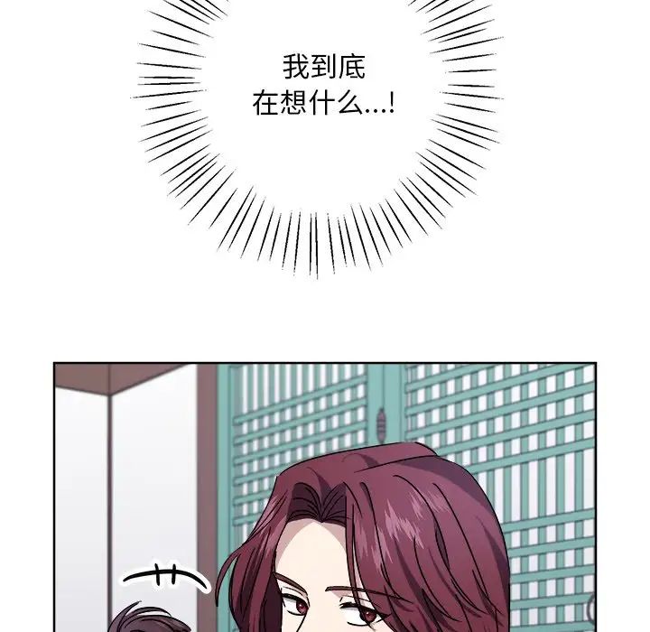 《同寝》漫画 第8話