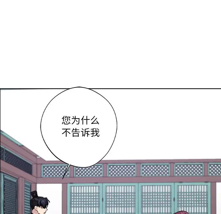 《同寝》漫画 第8話