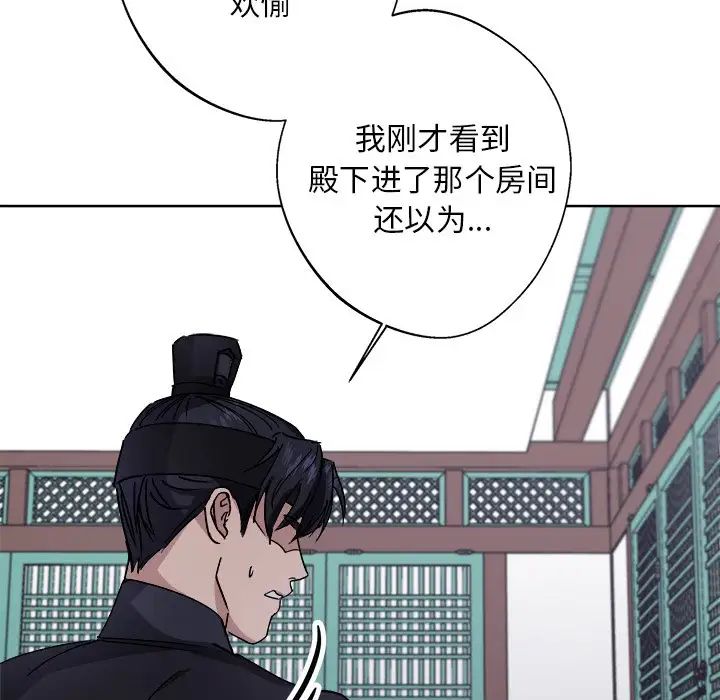 《同寝》漫画 第8話