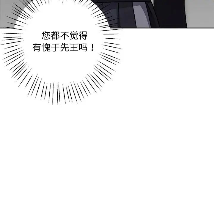 《同寝》漫画 第8話