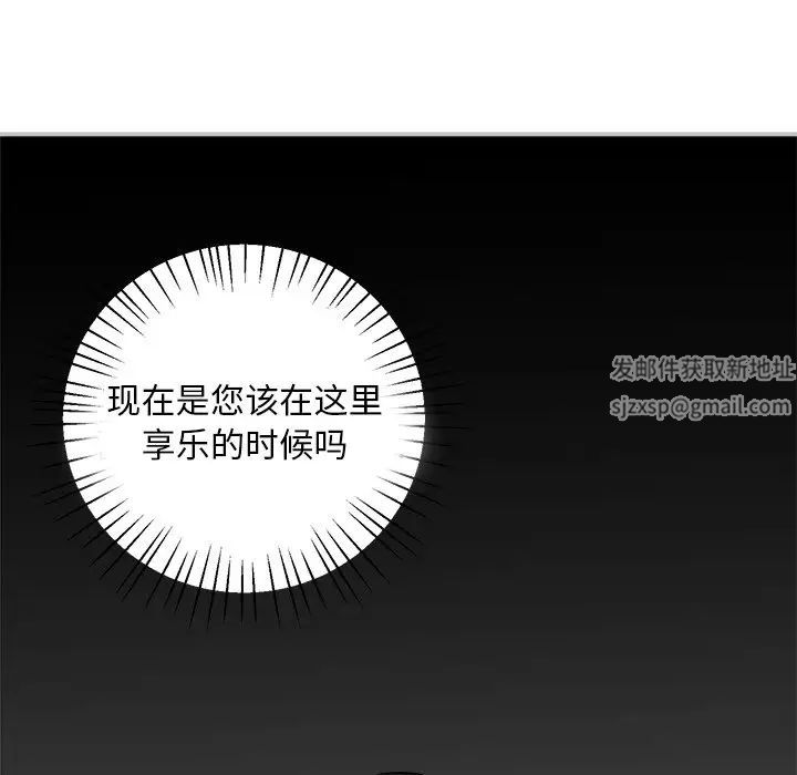 《同寝》漫画 第8話