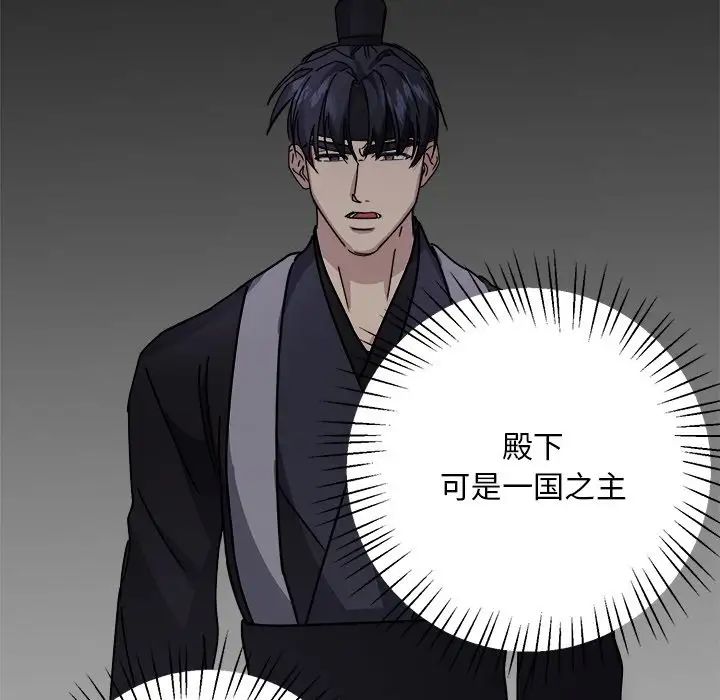 《同寝》漫画 第8話