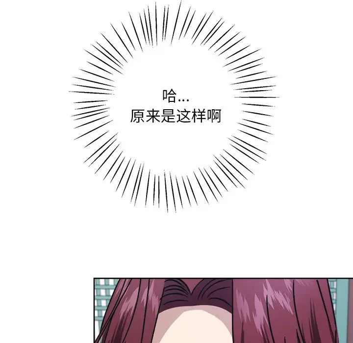 《同寝》漫画 第8話