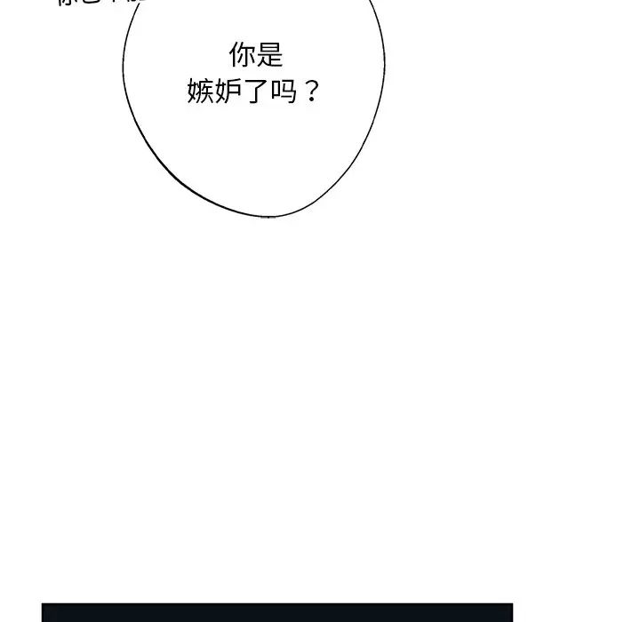 《同寝》漫画 第8話