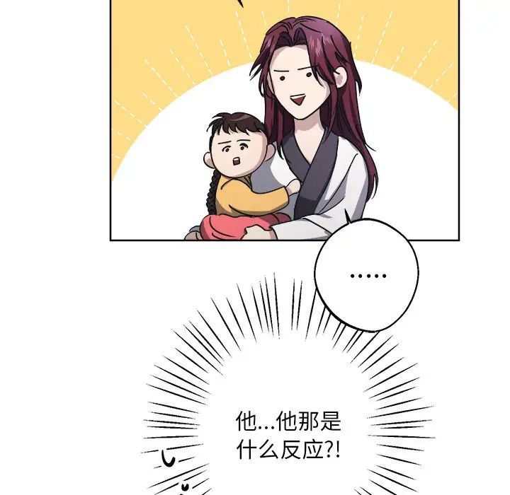 《同寝》漫画 第8話