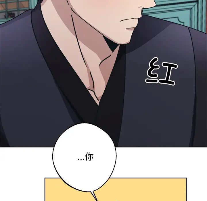 《同寝》漫画 第8話